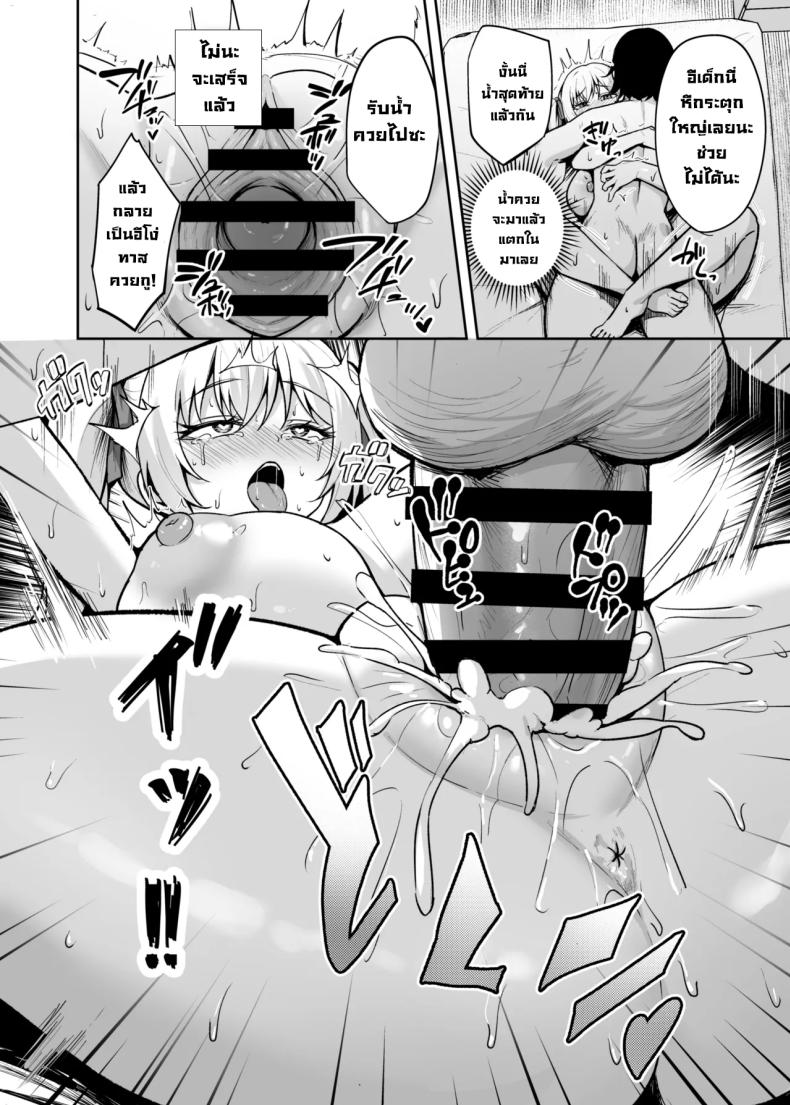 เด็กนิสัยไม่ดีมันต้องโดน